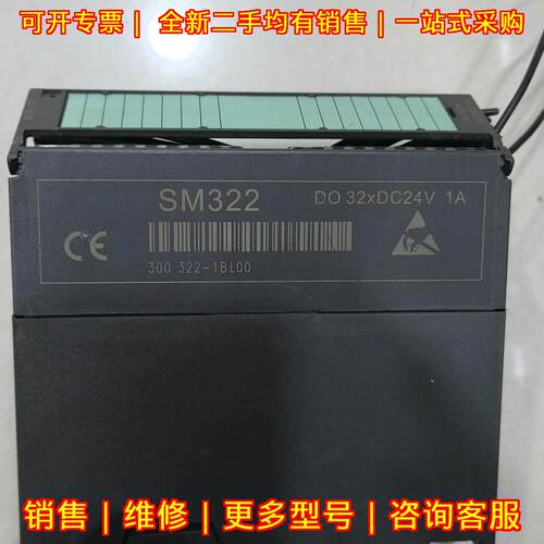 322-1BL00 SM322 S7-300 PLC数字输模块DO 32×DC24V 1A议价维修