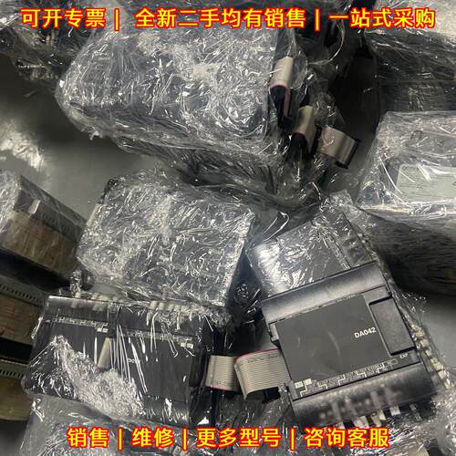 DA041 DA042 工控模块 功能包好 工业自动化控制配件议价维修