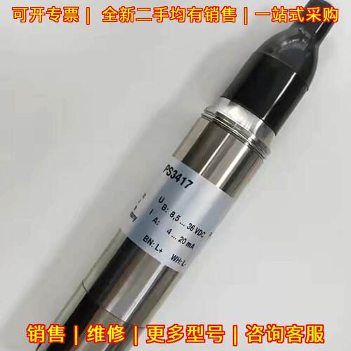 LMT100/121/110/LMC400/502/510/PS3417 液位传感器 工业议价维修