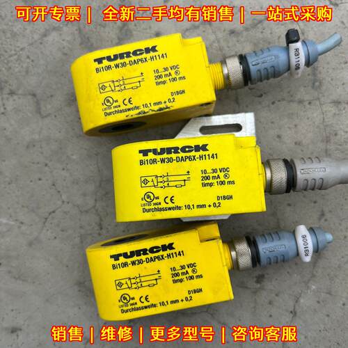 Bi10R-W30-DAP6X-H1141 TURCK 工控接近开关传感器议价维修