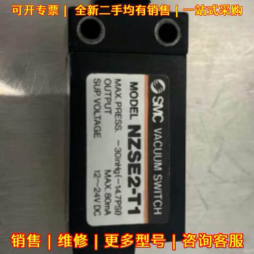 NZSE2-T1 NISE2-T1 真空开关 工业工控配件 可开专票议价维修