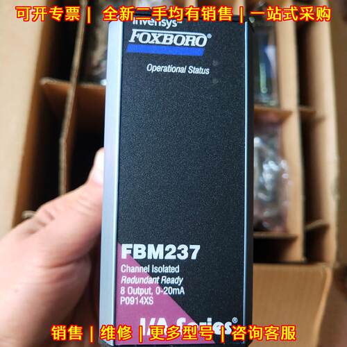 FBM237 福克斯波罗工控控制模块 通道隔离输模块议价维修