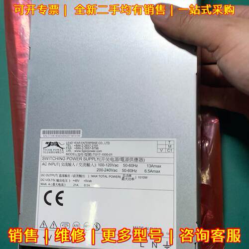 TG17-1000-01 大功率开关电源 48V21A 1010W 立亿Tiger议价维修