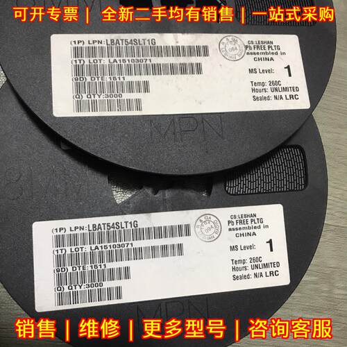 LBAT54SLT1G LRC贴片二极管 无铅电子元器件议价维修