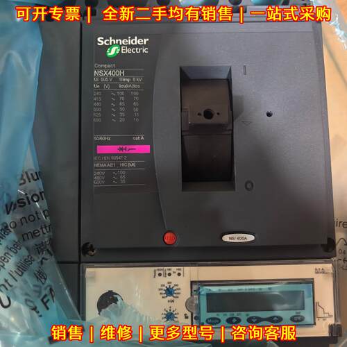 NSX400H LV432409X63A400 塑壳断路器 400A Mic6.3A 4P4D议价维修
