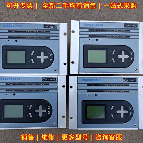 深圳南瑞 ISA-381G 线路保护测控装置 10kV/35kV议价维修