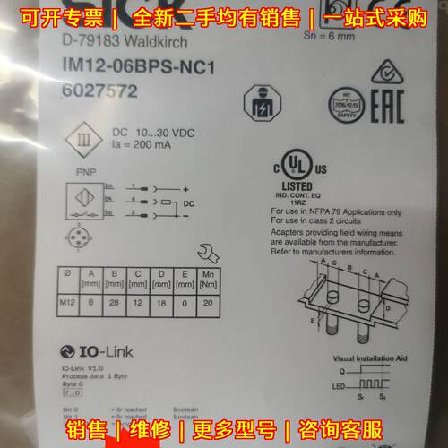 IM12-06BPS-NC1 接近传感器 6027572 PNP直流感应器件议价维修