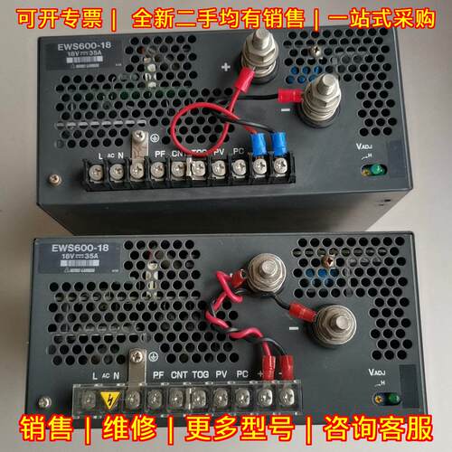 EWS600-18 开关电源 18V 35A 600W 兰姆达工业电源议价维修