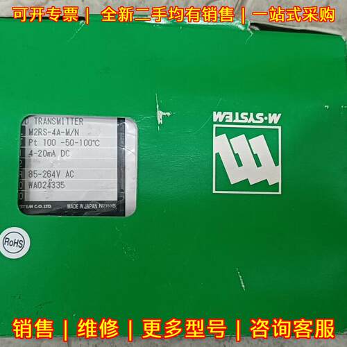 M2RS-4A-M/N 温度变送器 爱模M.SYSTEM Pt100测温模块议价维修