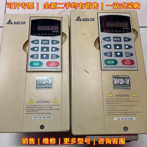 VFD022V23A VFD037V23A 台达变频器 2.2KW 3.7KW 220V议价维修