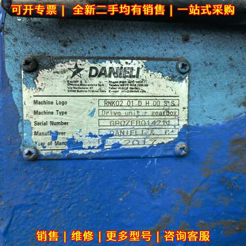 RNK02 01 D H 00 SS 达涅利矫直减速机工业传动齿轮箱议价维修