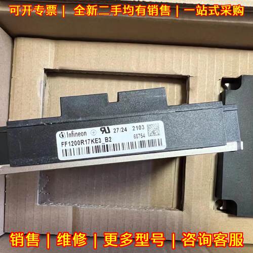 FF1200R17KE3-B2 DD1200E45KL3-B5 IGBT功率模块 英飞凌议价维修