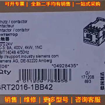 3RT2016-1BB42 接触器 24V工控自动化电气配件议价维修
