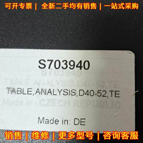 S703940 ARL4460 激发台 光谱分析配件议价维修