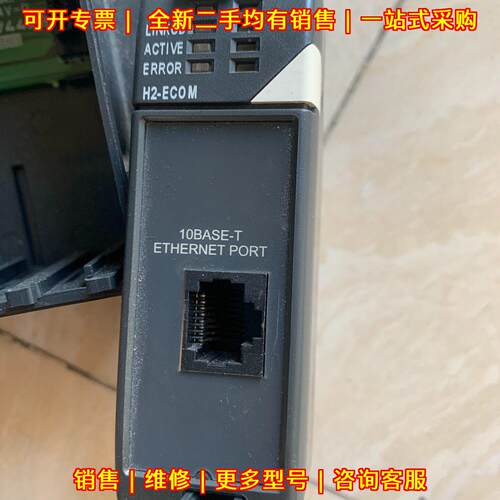 H2-ECOM 光洋扩展模块 工控以太网通讯模块议价维修