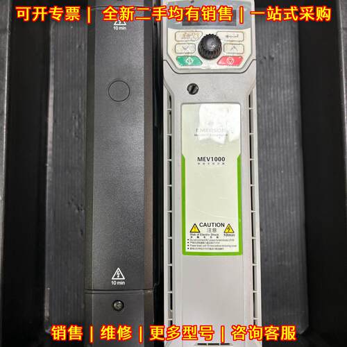 MEV1000-40110-SP1 艾默生变频器 11/15KW 380v议价维修