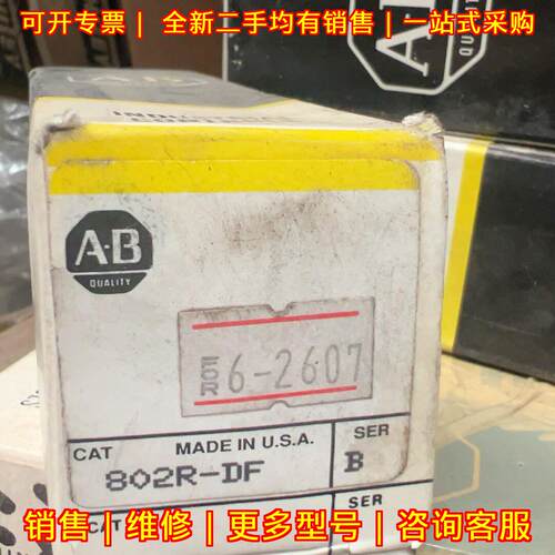 802R-DF 密封型限位开关 防爆适配危险场所工控元件议价维修