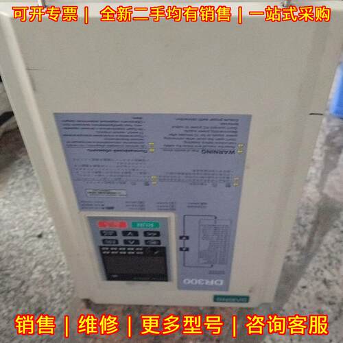 DR300AP-T3-018G/022P 大元变频器 18KW 22KW 可议价议价维修