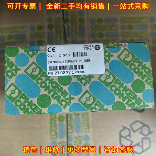 2702771 通讯网关 GW MODBUS TCP/ASCII 2E/4DB9议价维修