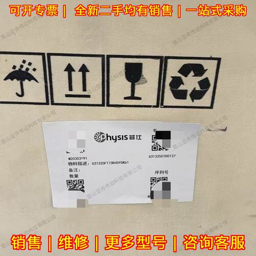 U31325F173R40YOKb1 菲仕伺服电机 工业自动化设备配件议价维修
