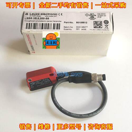 LSSR 3B.8,200-S8 50108512 光电开关传感器 电眼配件议价维修