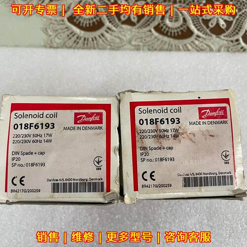 018F6193 BE230CS 丹佛斯电磁阀线圈 工业工控配件议价维修