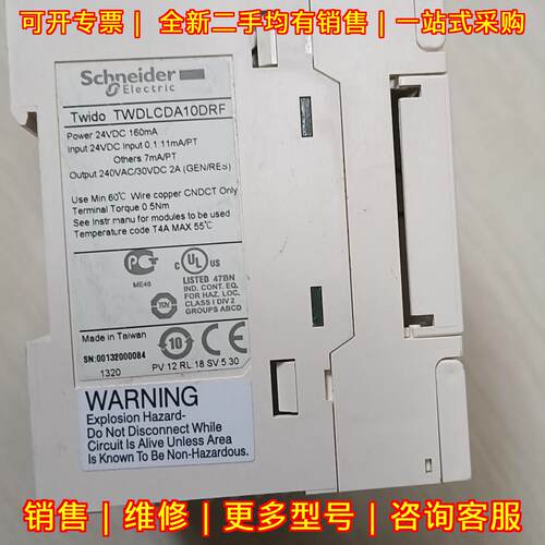 TWDLCDA10DRF 一体型PLC 6入4 可编程控制器议价维修