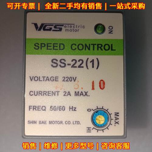 SS-22(1) VGS调速器 电机速度控制器 220V 2A 50/60Hz议价维修