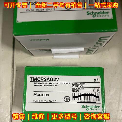 TMCR2AQ2V 扩展模块 2通道模拟量电压输 M200工控模块议价维修