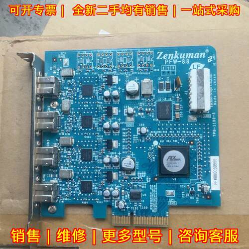 PFW-88 四口IEEE1394b影像卡 Zenkuman议价维修