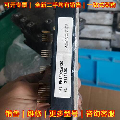 PM150RLA120 IGBT功率模块 日本产金针 功能完好议价维修