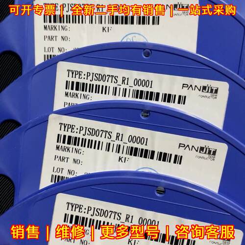 PJSD07TS_R1 PANJIT强茂 二极管 电子元器件议价维修