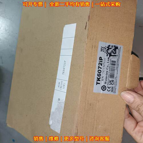 TK6072iP 威伦触控人机界面 功能包好 包邮议价维修