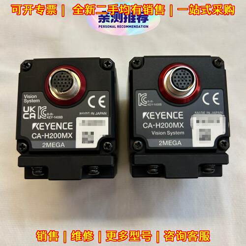 CA-H200MX 高速耐环境相机 视觉系统 2MEGA 亲测推荐议价维修