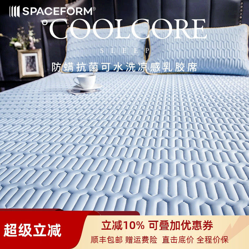 泰国进口天丝乳胶凉席三件套夏季凉感可机洗床笠款冰丝空调软席子,床上用品,乳胶席,淘宝优惠券,粉丝福利购,淘宝优惠卷