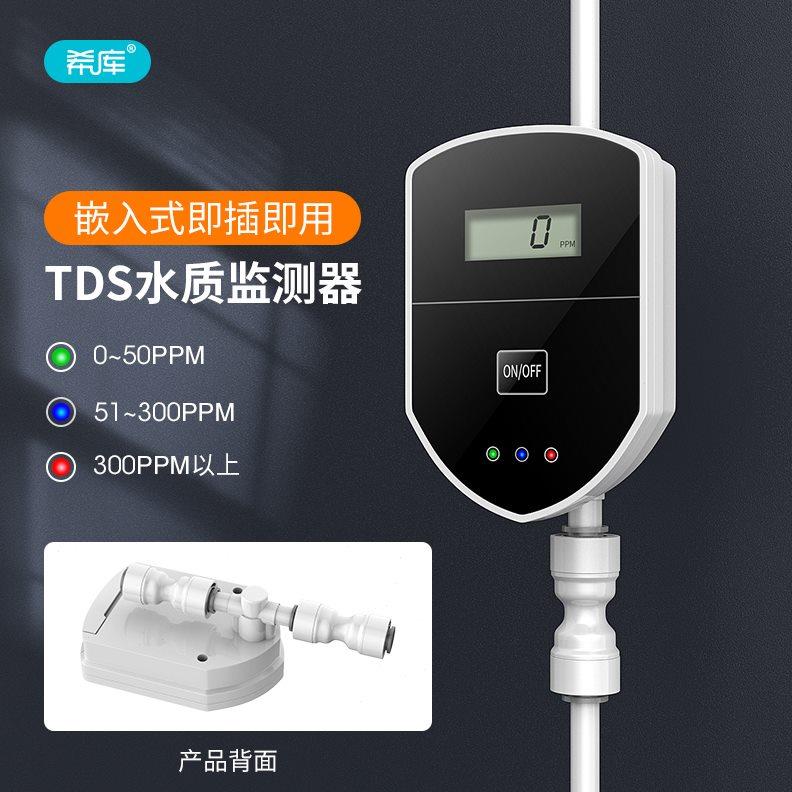 度总溶解TP管道式DSP测数值监测器盾M净水器水测定水工具检测质