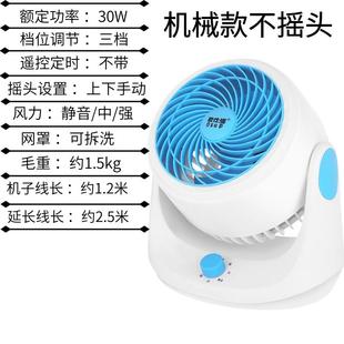 对流扇空气循环扇 冷风扇节能家用电风扇摇头静音大风量台式