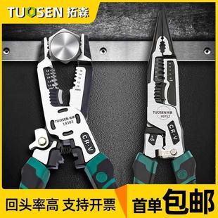 工具钢拓森十合一电工丝钳多功能剥线钳尖嘴钳剪钢丝压线电工钳子