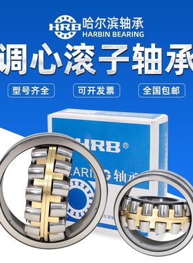 速发B调心滚子2承22轴06 22207022208 222  22210 CA CC W K