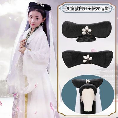速发假童款白素成头套白娘子假发贞人演出儿发小青蛇发髻刘海许仙