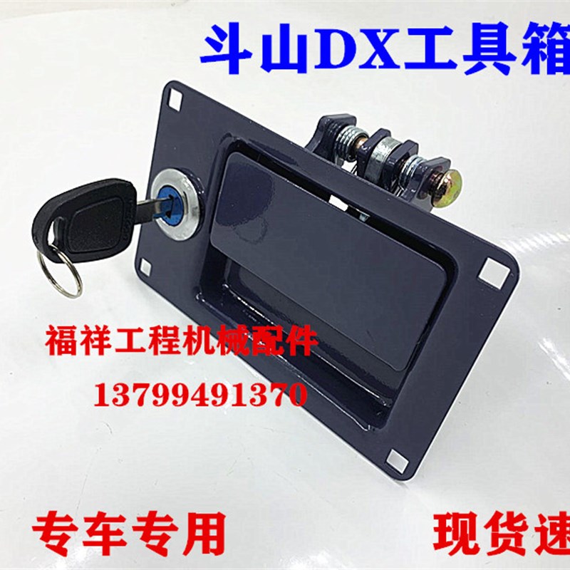 速发DX 150 215 220 225 2具0 00 80 420 500挖掘机工6箱