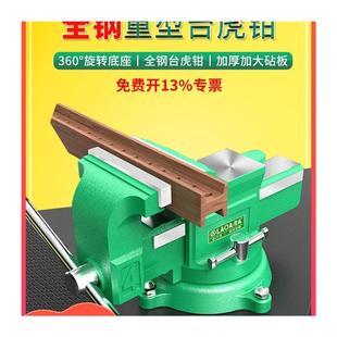 8寸多功能家用夹具小型工作台平口工 现货速发老A全钢重型台虎钳6