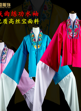 速发戏曲花旦水袖练功服越剧甩袖习服成人古典舞蹈练戏服装红色