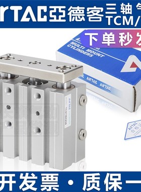 速发亚德客三轴气缸T三杆气缸6CM1x/16*10x15x20x25x0x40x502T0S