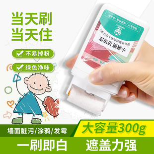 速发小自刷补乳膏墙面修补膏墙壁滚喷白色墙胶漆白墙自刷修复去污