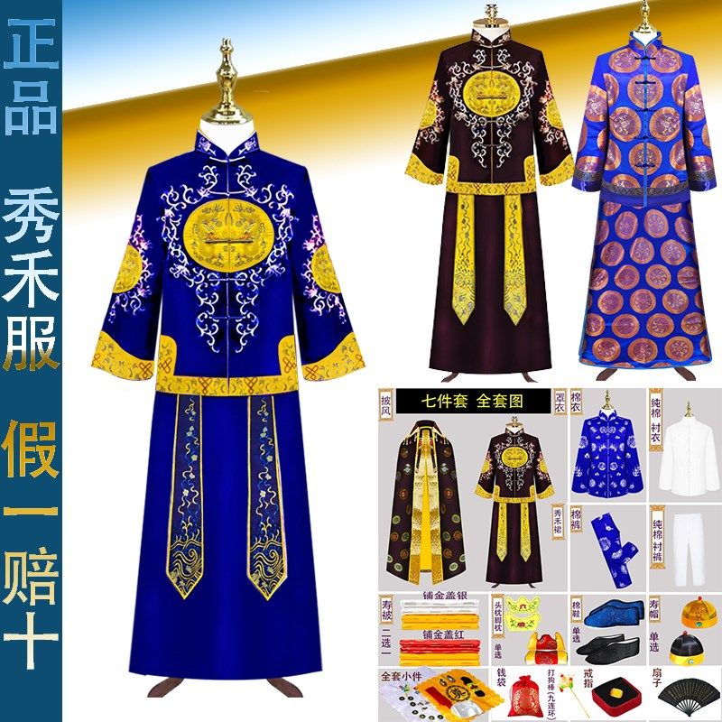 速发寿寿男秀禾服高档长款棉袍男士纯棉衣衣老喜寿服寿冲衣龙袍