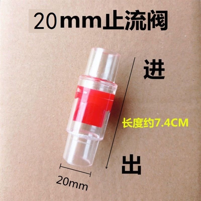 速发鱼缸氧气逆止泵阀4mm止流单防止水倒流增氧泵软管8毫米阀向阀