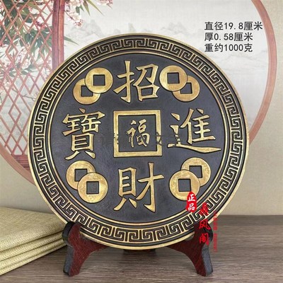 速发特招号纯铜大财进宝八方纳福钱语花吉双面雕刻客厅家居桌面