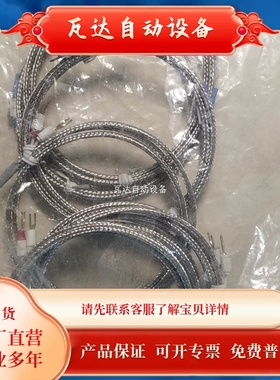 速发OMRO热电偶E52AC 6GT 1M-赶温线 全新