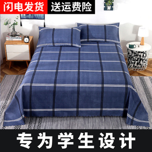 速发宿舍单人牀单单件学生寝室三用大学宿男0.m上下铺被单舍生专